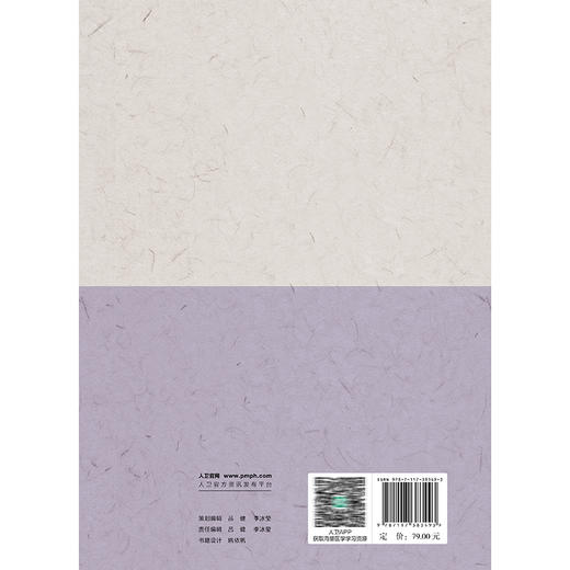 广西常见中草药 秦华珍 覃骊兰 主编 本书以广西道地药材 特产药材为重点 突出其临床应用的特点 9787117383493 人民卫生出版社 商品图2