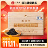 【引爆双十一放大漏！！每天仅10箱！！！】【新班章野韵古树红茶】满足您挑剔的味蕾新班章荒野古树发酵晒红整箱500克可长期存放的红茶 商品缩略图0