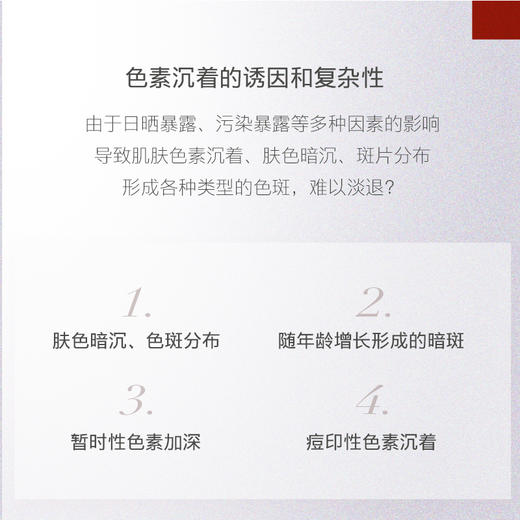  白皙焕靓霜 50mL【章小蕙】 商品图1