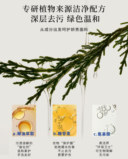 【6折】3楼爱慕健康 植萃情绪香氛洗衣液（500ml）JS150127 商品图3