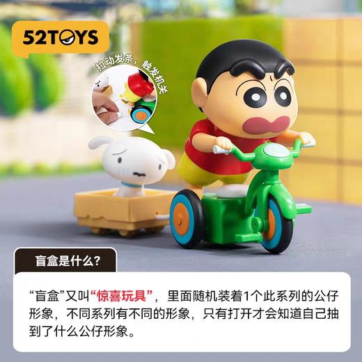 52TOYS蜡笔小新动感新生活 含4小盒 商品图5