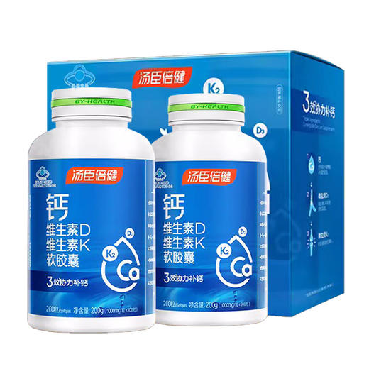汤臣倍健钙维生素D维生素K软胶囊（200粒×2）促销装-A 商品图0
