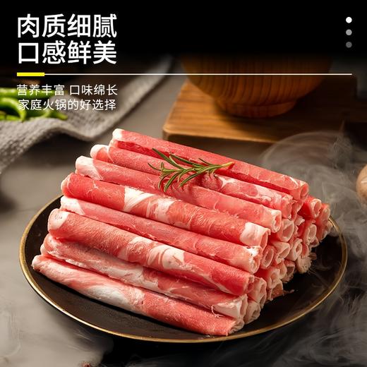 【甄选】南鲜港湾进口原切肥牛卷/羊肉卷0拼接0注水0添加原切工艺150g*8袋 商品图3