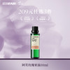 阿芙玫瑰果油30ml 商品缩略图0