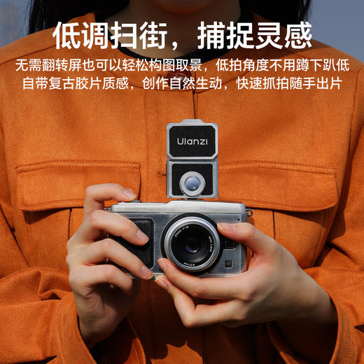 Ulanzi VF01腰平取景器户外拍摄神器 外框28mm搭配35/50mm取景线框 商品图2