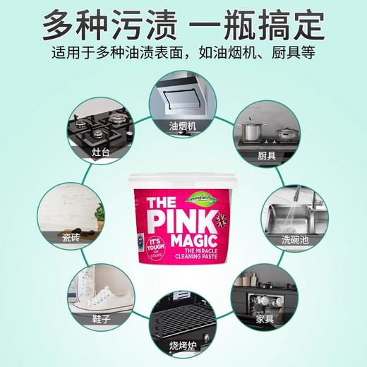 山姆月销百万同款【喜运亨去污膏】国内3500多家商超热销的厨房清洁神器！✔一罐搞定全屋，去污+除垢+防霉+上光，多效合一 商品图3