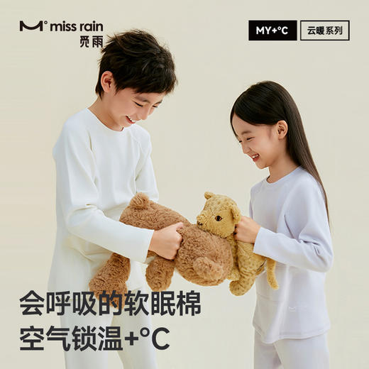 觅雨missrain儿童保暖内衣男中大童秋衣秋裤女孩棉毛衫套装冬季 商品图0