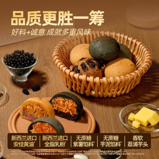 【退酮过渡】【生酮不可】【短保产品不支持无理由退货】哥本™全麦魔芋麻薯球30g（奶香原味/巧克力味）全麦魔芋夹心麻薯球65g（芋泥松松味/五黑紫薯味/雪媚娘辣松味） 商品图3