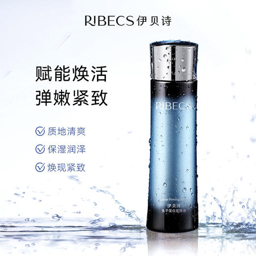 【官方】伊贝诗鱼子蛋白爽肤水提拉紧致抗皱抗衰老补水保湿男女官方正品130ml 商品图3