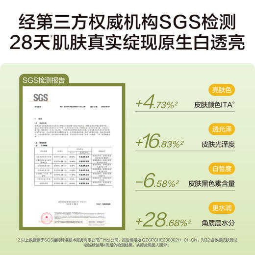 【重磅新品】HBN原白乳α-熊果苷美白淡斑精华乳液透亮温和不反黑 商品图2