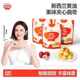 秋田满满饼干类合集