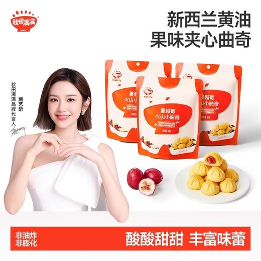 秋田满满饼干类合集 商品图0