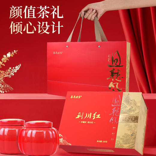 利川红茶恩施高山硒茶特级浓香型工夫茶200g高端见山礼盒装 CM 商品图7