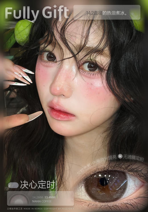 FULLYGIFT决心棕(佩戴直径:14.2mm) 商品图1