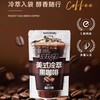 伴氧美式冷萃黑咖啡 咖啡液开袋即饮 210ml 商品缩略图0