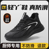 新款秋冬季厨师鞋无包头专业防滑SRC款式 商品缩略图3