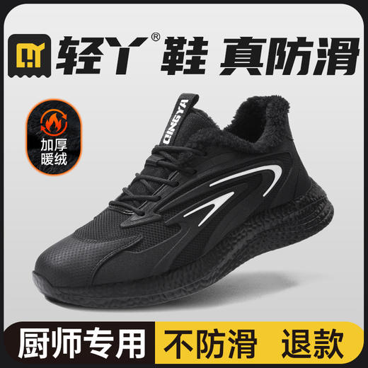 新款秋冬季厨师鞋无包头专业防滑SRC款式 商品图3