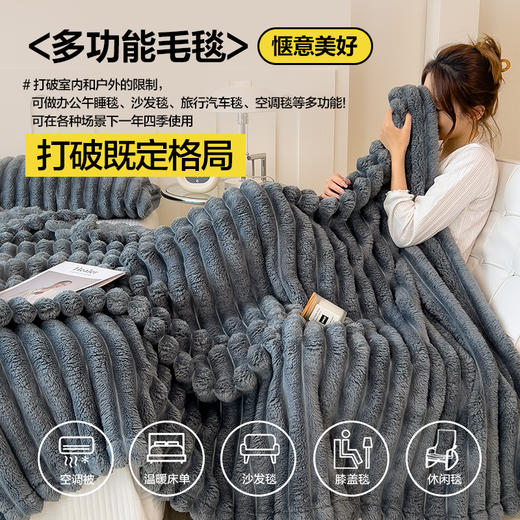 床上小暖炉！浪莎家纺 抽条仿兔毛绒多功能毛毯 柔软细腻 舒适透气 多色可选（无枕套 单盖毯） 商品图8