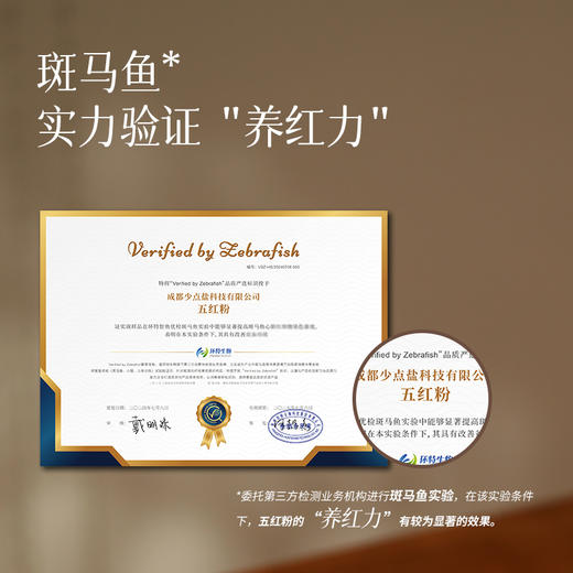 【五红粉】女士常备 以红养红 红润面色 粉质细腻轻负担 商品图4