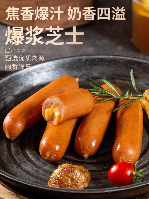 【尝鲜价14.9元/包】勝利寶爆浆芝士肠300G 商品图3