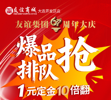 1元定金10倍翻【仅限10/22日当天兑换使用】