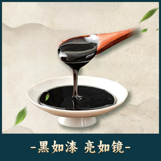 【三盒装】甘麦枣仁膏 商品图1