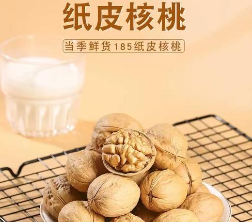 新疆特产北漠纸皮核桃 商品图1