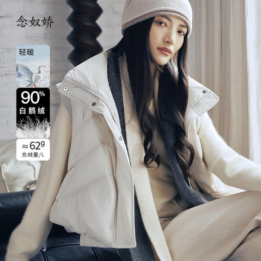 【商场同款】CNO5003 “ 云朵马甲  ” 甄选90白鹅绒轻盈、保暖 假两件层设计 减龄好看 商品图0