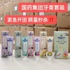 国药集团至臻四君子植萃牙膏9.8元1支梅兰竹菊4款下单备注，明天到 商品缩略图2