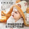 【有味生活家专属】EMXEE嫚熙豆豆绒包被初生婴儿秋冬新生婴儿包被襁褓包单 商品缩略图2