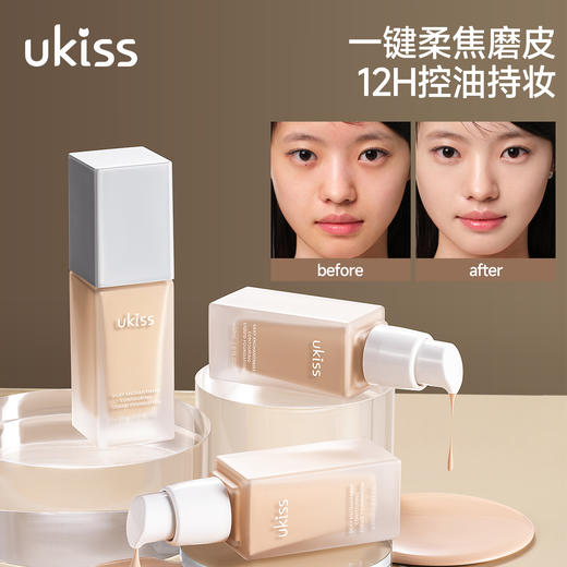 【一键柔焦磨皮 12H持妆控油】ukiss悠珂思轻羽缎光清透粉底液30ml 商品图1