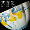 茶香记焦糖手绘茶杯-海棠杯葫芦藤陶瓷古典茶杯主人杯茶具80ml 商品缩略图1
