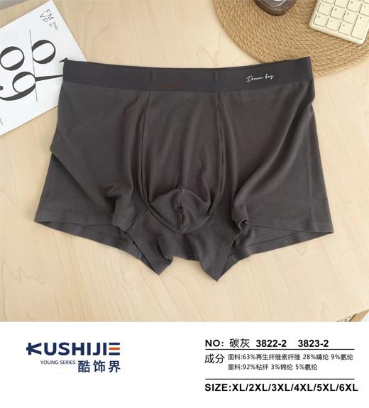 酷饰界-男士内裤 颜色随机 商品图1