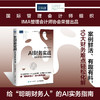 AI财务实战：轻松实现财务效率倍增 数字化转型难点解析工具指导实操案例财务报表分析指南 财务会计管理书籍 商品缩略图0