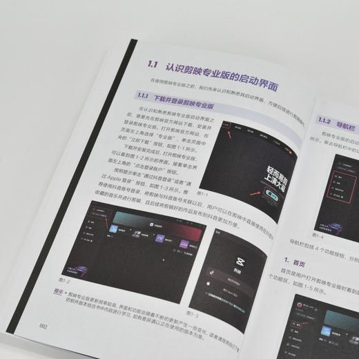 剪映专业版视频剪辑入门教程  剪映教程书籍短视频拍摄剪辑剪映电脑版AI创作后期调色合成抠像 商品图4