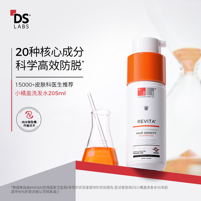 【郑州保税】DS实验室小橘盖固发洗发水/护发素