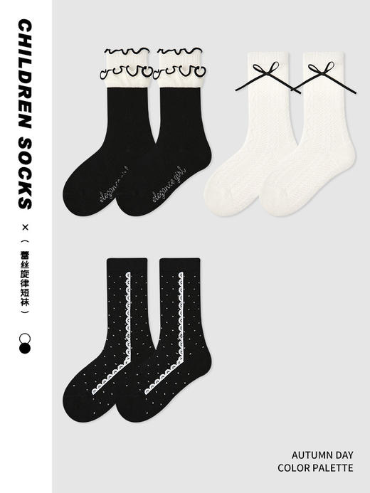 【3对优惠购！蕾丝旋律，甜美百搭！】儿童袜子 秋冬新款黑白蝴蝶结 女童中筒袜棉木耳边无骨童袜 商品图1