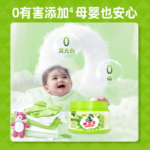 水卫士爆炸盐一瓶1Kg/瓶绿 商品图4