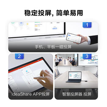 华为65英寸会议平板4K教学一体机IdeaHub Board2 Base多媒体触摸电视电子白板i5双系统落地款 /商用电器 /商用电视 /会议平板一体机 商品图6