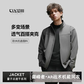 4158m  御锋者AR战术机能风衣