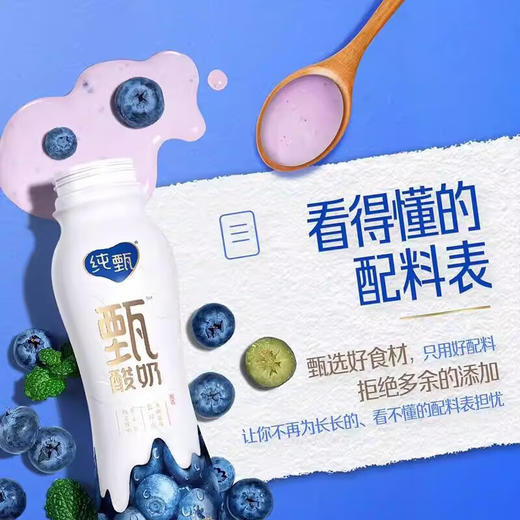 纯甄风味酸牛奶饮用型瓶装230g×10瓶 商品图2