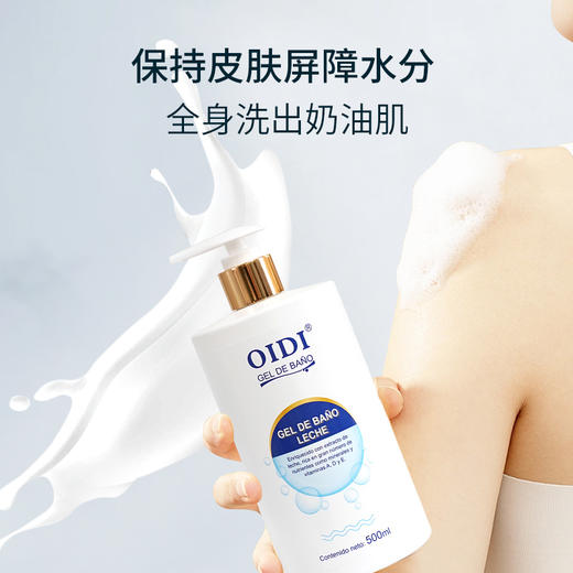 牛奶沐浴露 商品图2