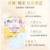 大王elis爱璐茜 光羽奢适极薄棉柔卫生巾180mm*14片 商品缩略图1