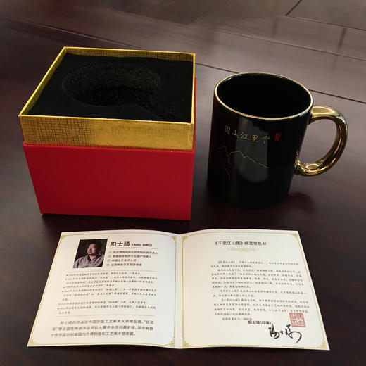 千里江山图 感温变色杯 商品图5