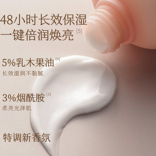 【自营】 半亩花田 倍润身体乳 失重玫瑰/庭院茉莉 250ml/瓶*1 商品图4