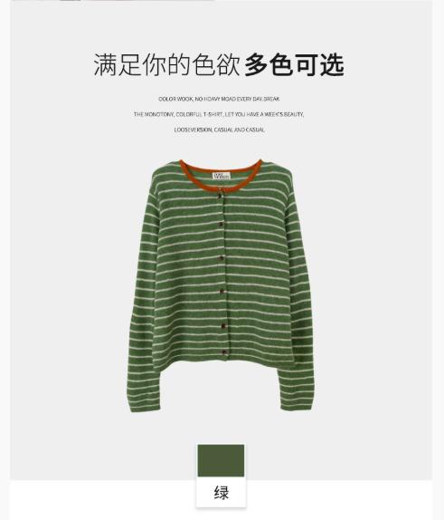 【门店同款】ENJOY冬季“暖冬知性”条纹撞色开衫 166796352 商品图5