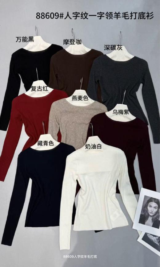 一字领羊毛打底衫 商品图0