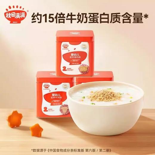 秋田满满肉酥类合集 商品图0