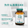【超模君严选】Himalaya喜马拉雅GNX护肝片60片 商品缩略图2