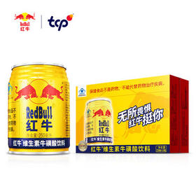 红牛（RedBull）维生素牛磺酸饮料 250ml*24罐 功能饮料新年送礼 /水饮冲调 /饮料 /功能饮料